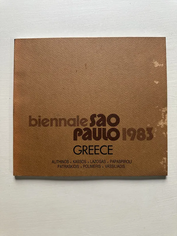 Biennale São Paulo 1983 - — (4S5)