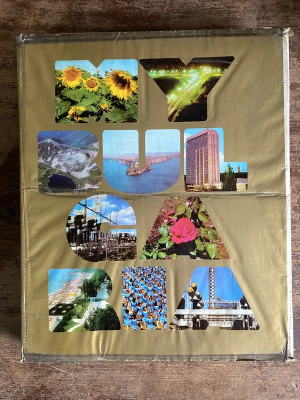 My Bulgaria - (5n7)